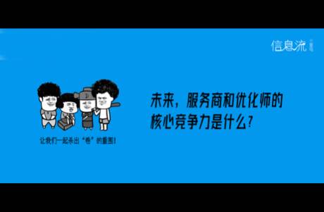 專訪微盟營(yíng)銷運(yùn)營(yíng)負(fù)責(zé)人李智 智能投放不是為淘汰優(yōu)化師發(fā)明