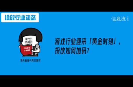 游戲行業(yè)的復(fù)蘇之戰(zhàn)，給你幾款新式武器加速人群破圈