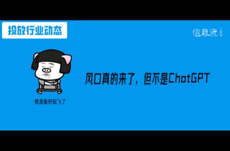 還在苦苦尋找轉(zhuǎn)型方向？別癡心妄想ChatGPT了！