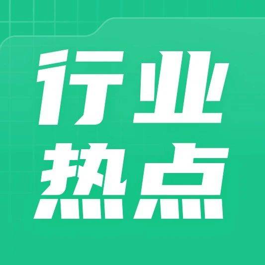 新規(guī)出臺，最、第一能不能用在廣告中？有答案了！