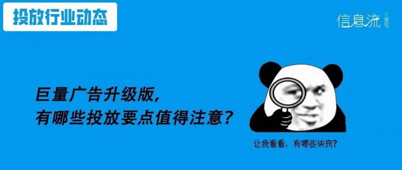 賬戶不起量、成本高，還沒(méi)找到原因？