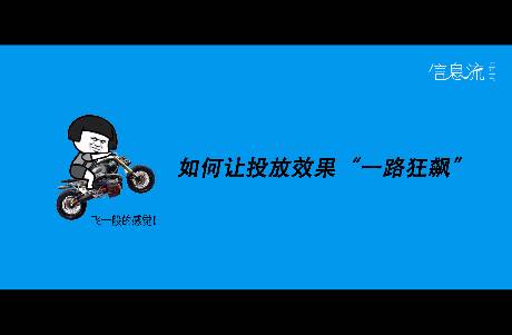 效果廣告投放內(nèi)卷加劇，廣告主如何才能實(shí)現(xiàn)逆勢(shì)增長(zhǎng)？