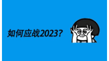 2022年國內(nèi)外手游市場買量現(xiàn)狀 兩大特點，六大方向