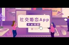 社交App投放洞察 愛聊引跑買量榜