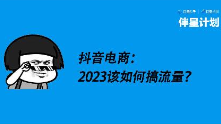 復(fù)盤(pán)了這4個(gè)爆款直播間后，我總結(jié)出了這些技巧