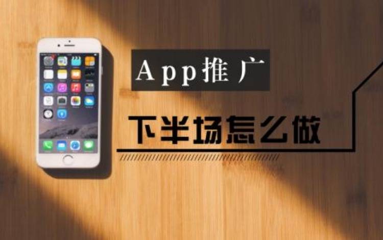 APP上架應(yīng)用商店指南及注意事項