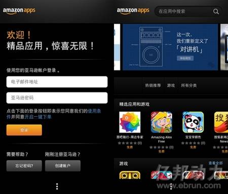 亞馬遜安卓應(yīng)用商店入華  搶先于谷歌