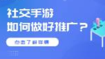 《鵝鴨殺》爆火，社交手游如何做好App Store推廣？