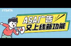 ASA廣告又雙叒叕上線新功能，廣告系列和廣告組的批量操作