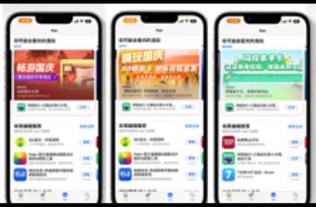 嗨玩國慶「同程旅行」又雙叒叕獲得AppStore推薦