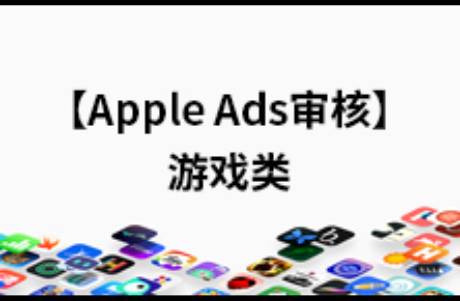 游戲類App避坑指南