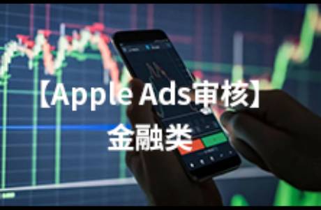 金融類App避坑指南