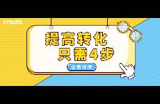 如何利用 CPP 提升產(chǎn)品 App Store 轉(zhuǎn)化率？