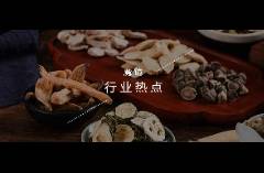 藥食同源，拯救了多少生意？