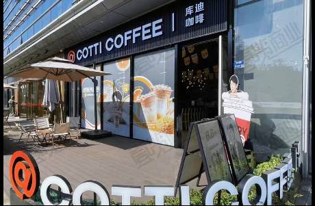 庫迪新店型COTTI Express正式發(fā)布