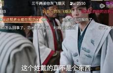 OPPO前副總裁吐槽《慶余年2》 說不好看會(huì)不會(huì)被噴？