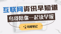 早鳥報(bào)｜2024年5月24日