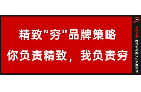 價格力時代，誰在重新定義精致窮？