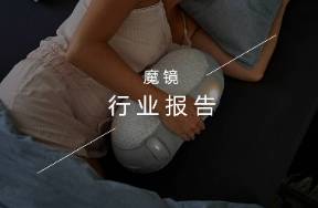 睡眠儀、生發(fā)儀崛起，千億市場誕生新寵