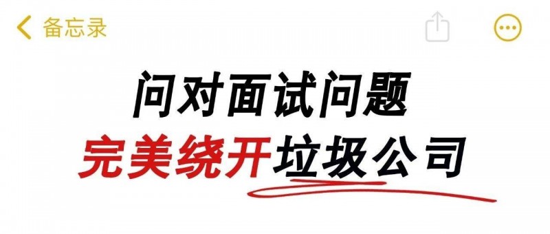 如何讓垃圾公司現(xiàn)原形？這五點(diǎn)教給你！