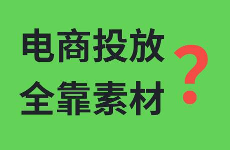 電商成功的秘訣 精準復制與創(chuàng)新運營策略