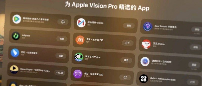 產品經理做vision Pro APP，3個注意點