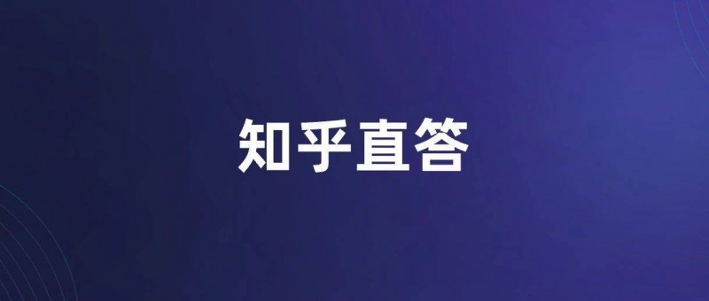 知乎直答要做國(guó)內(nèi)的Perplexity？