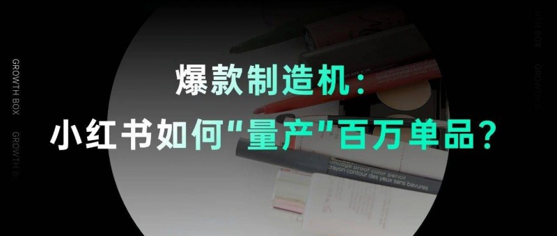 美妝洗護卷出新高度后，接下來該去哪里找賺錢機會？