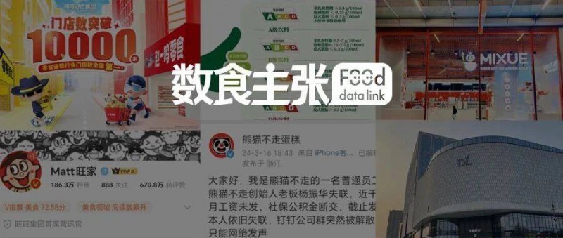 食品市場(chǎng)2024年中盤點(diǎn) 復(fù)蘇破冰，蛻變加速