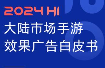 網易、貪玩領投，三七變陣？仙俠、傳奇腰斬