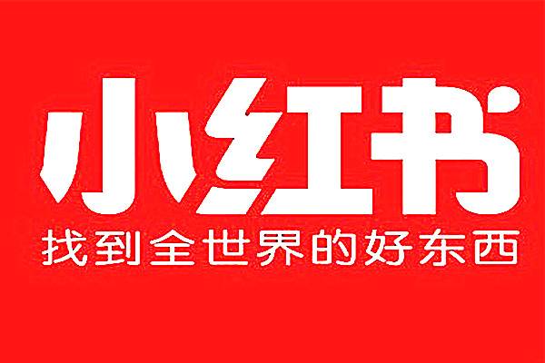 小紅書如何掛別人鏈接掙傭金？小紅書無(wú)貨源去哪里選品？