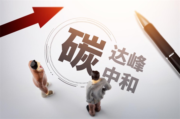 廣州市25項(xiàng)碳達(dá)峰建設(shè)任務(wù) 到2030年清潔低碳安全高效能源體系全面建成，實(shí)現(xiàn)雙碳關(guān)鍵技術(shù)突破