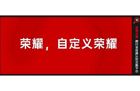 撕掉性價比舊心智，榮耀如何打好高端局？