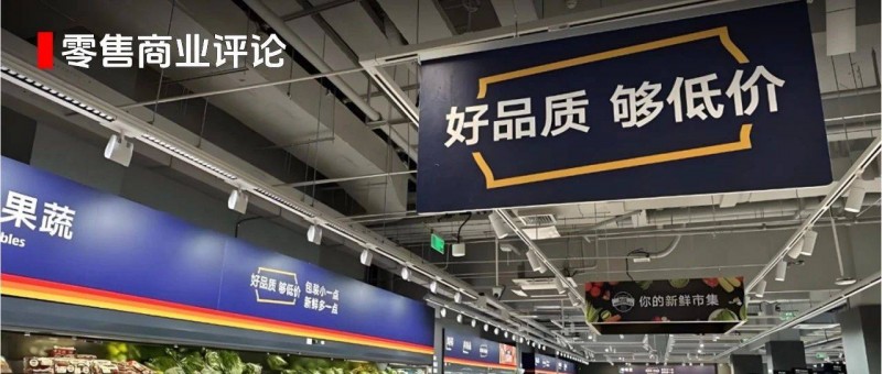 2024上半年兩個風(fēng)向 折扣店、會員店