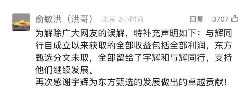 從董宇輝出走看流量主權 IP這種商業(yè)模式有多差