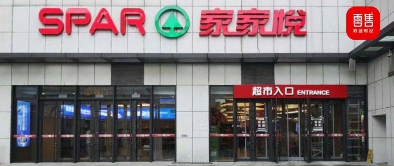 山東霸主家家悅，能靠折扣店、烘焙店提振士氣嗎？