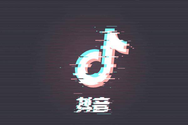 抖音電商上半年月動(dòng)銷(xiāo)商家留存率達(dá)80