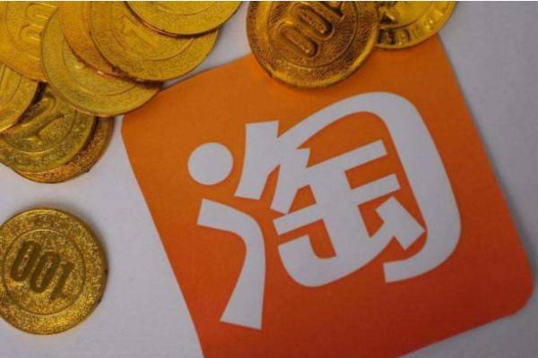 關(guān)注淘寶店鋪給傭金的是什么套路？淘寶返傭金是真是假？