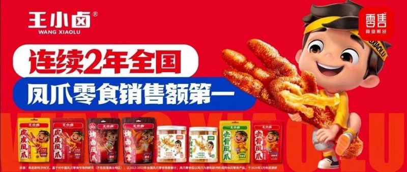 王小鹵為何困在食安和竄貨？