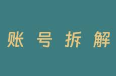 小紅書1W粉絲，月入2萬，個(gè)人成長博主拆解