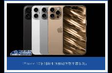 iPhone 16能讓蘋(píng)果重回中國(guó)市場(chǎng)第一嗎？