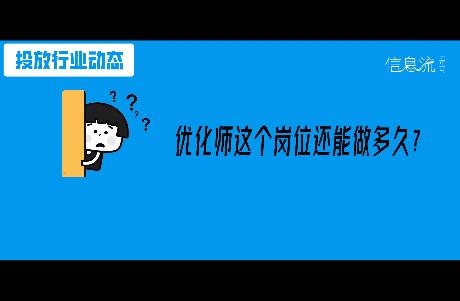 7年資深優(yōu)化師復(fù)盤 如何在抖音0-1投放中，將次留提升5