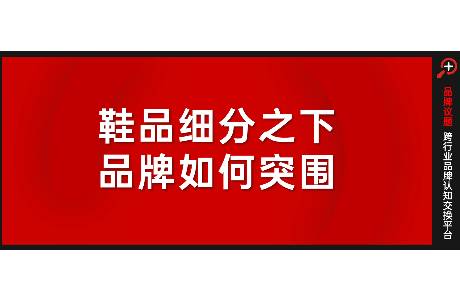 學步鞋、洞洞鞋、老人鞋，千人千鞋的細分時代來了嗎？