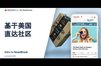 開戶就爆單的美國NewsBreak投圣誕旺季爆品電商策略