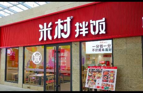 萬店野心的米村拌飯能否過江南