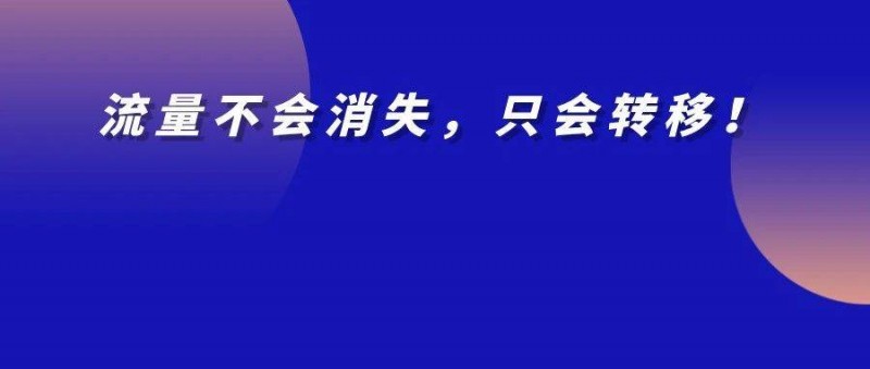 筆記發(fā)布流量差？1招教大家提升流量的實用技巧！