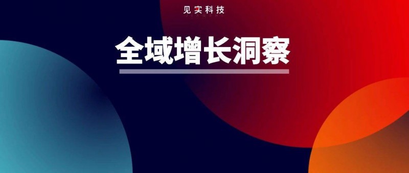 私域大標桿的高途罕見談論增長 現(xiàn)在必須、也只能傾斜全域！