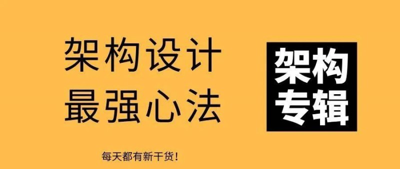 架構(gòu)設(shè)計的兩種無上心法-易筋經(jīng)和太玄經(jīng)