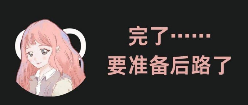 還在職場(chǎng)上時(shí)，你就得給自己謀后路了