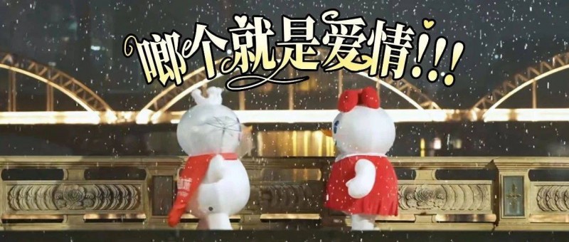 蜜雪冰城，你又雙叒叕整上新活兒了？